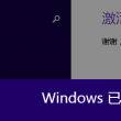 福彩3d2021237期太湖字谜